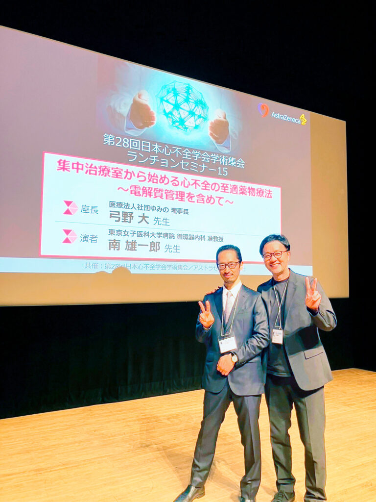 第28回日本心不全学会学術集会にてセミナーを開催しました